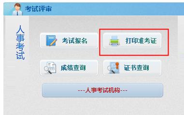 2022年北京门头沟高级经济师准考证打印时间：6月14日至6月18日