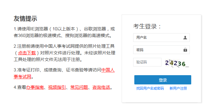 2022年黑龙江高级经济师报名入口（已开通）