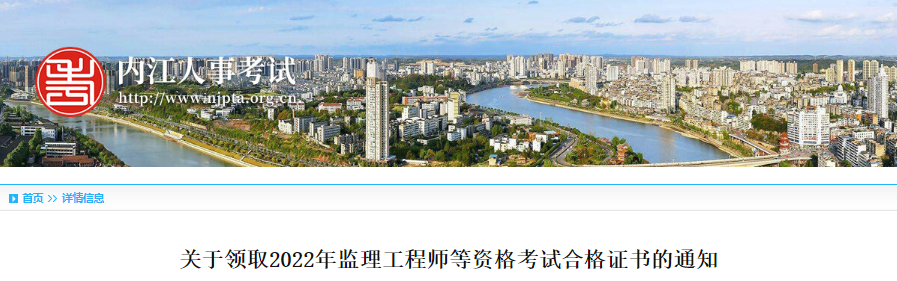 2022年上半年四川内江市计算机软件水平考试合格证书领取通知