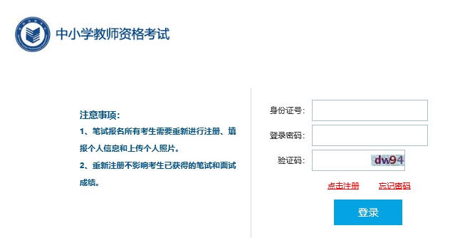 2022下半年幼儿教师资格证准考证打印时间及入口【10月29日截止】