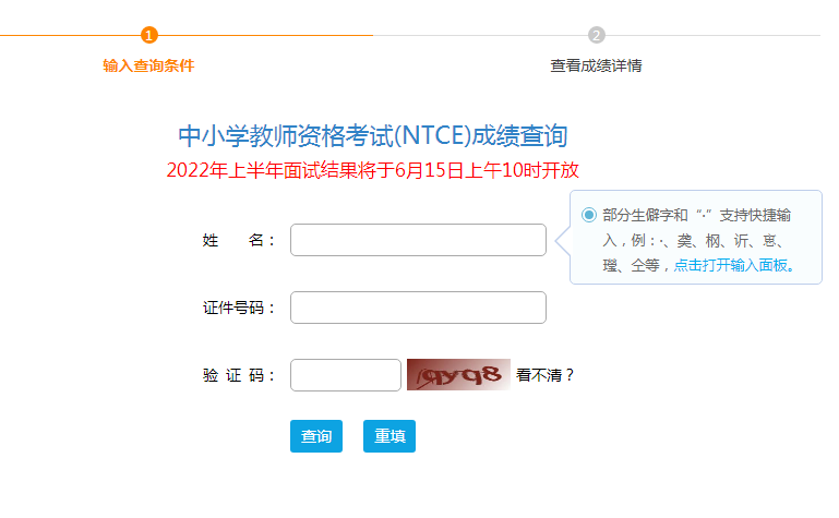 2022上半年甘肃幼儿和中小学教师资格证面试成绩查询时间：6月15日10时起