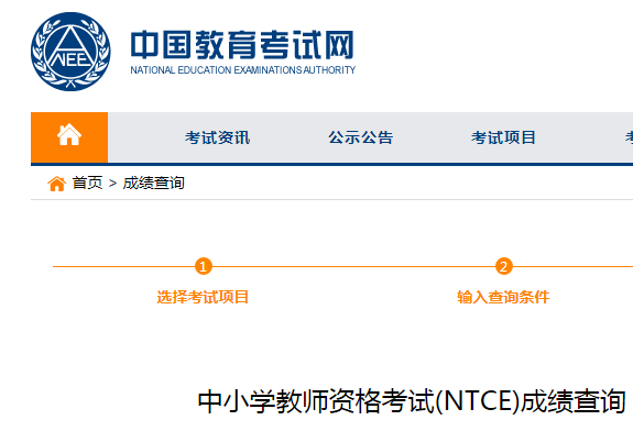 2022上半年贵州幼儿教师资格证成绩查询时间及入口【4月15日起】