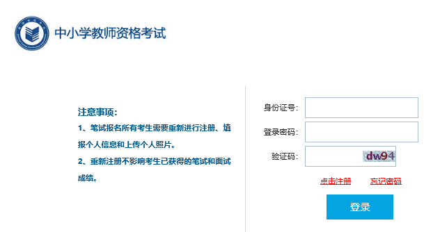 2022下半年广西幼儿教师资格证准考证打印时间及入口【10月25日-10月29日】