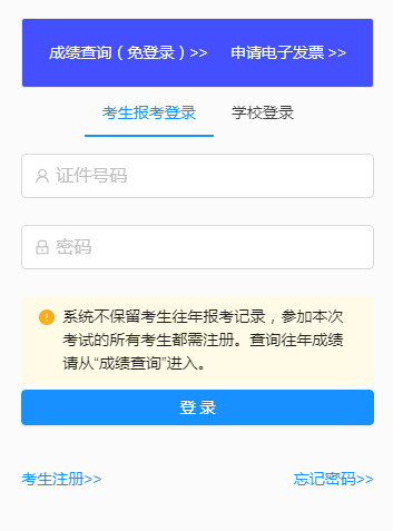 2021年广西高等学校教师资格理论考试费用、缴费时间及入口【9月12日-18日】