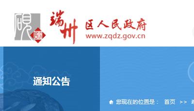 2019年广东肇庆端州区第二阶段教师资格证书领取通知