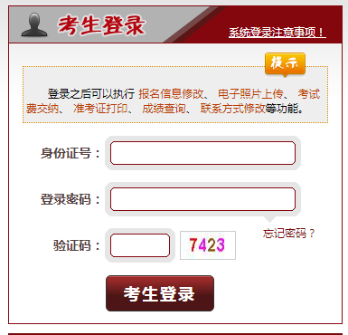 司法部司法考试中心：2021年法律职业资格客观题考试成绩查询入口【已开通】