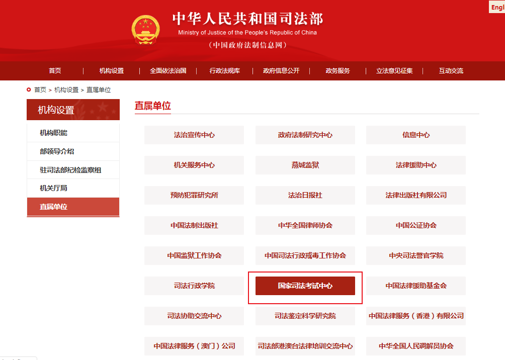 2022年黑龙江法考报名网站：司法部国家司法考试中心www.moj.gov.cn