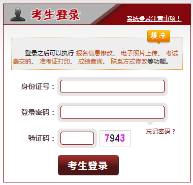 2021年广东法考主观题考试成绩查询入口【已开通】