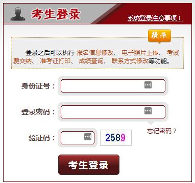 2020年上海法考客观题考试准考证打印入口【已开通】