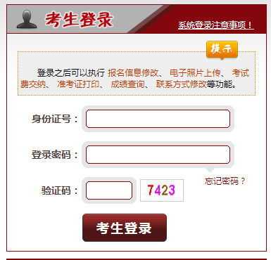 2021年安徽法考成绩查询网站：司法部www.moj.gov.cn/中国普法网www.legalinfo.gov.cn