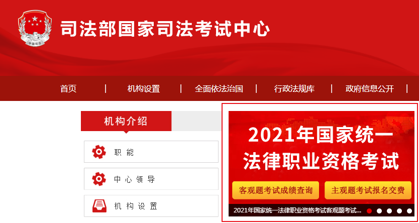 2021年河南法考客观题考试成绩查询时间、方式及入口【10月25日起】