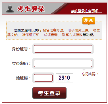 2022年天津法律职业资格考试报名条件公布【原司法考试】