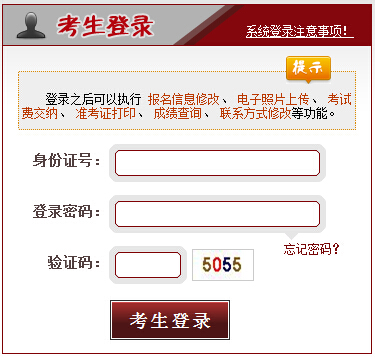 中国普法网司法部网站2017年甘肃司法考试报名入口 已开通
