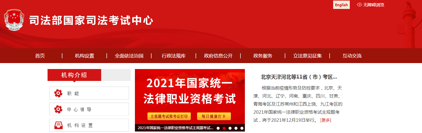 2021年甘肃延考法考主观题考试准考证打印时间及入口【12月15日-18日】