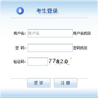 2020年湖南注册测绘师考试报名入口（已开通）