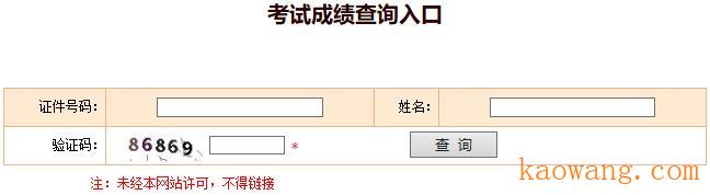 2019年广东给排水工程师考试成绩查询入口