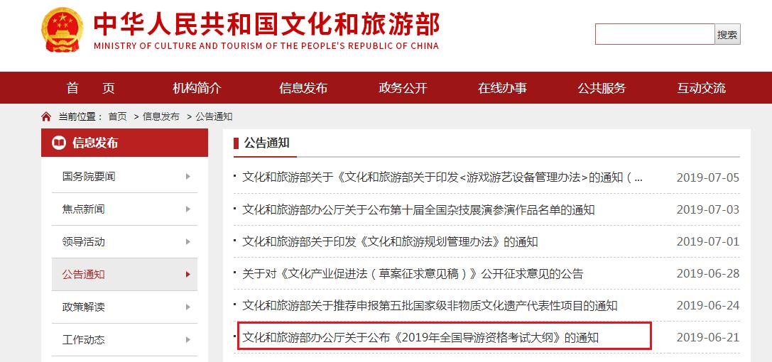 2019年广西导游证考试时间及考试科目【11月30日】