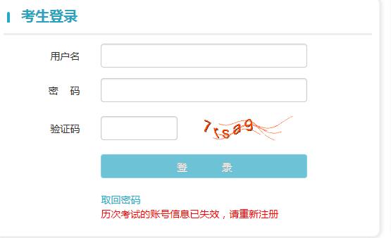 2018福建导游证成绩查询时间及入口【2019年2月22日起】