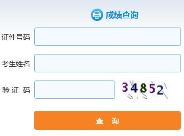 2017年河北房地产经纪人成绩查询查分入口【12月11日】