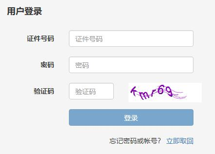2022下半年上海房地产经纪人考试准考证打印入口（10月24日-30日）