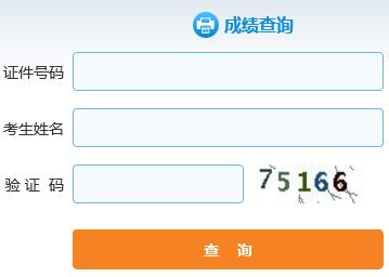 2018上半年上海房地产经纪人成绩查询入口【已公布】