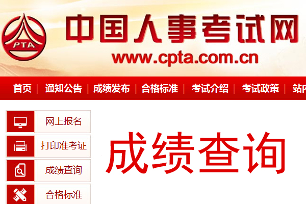 2019年广西出版专业职业资格考试成绩查询时间及查分入口【12月13日起】