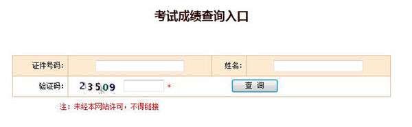 2018海南出版专业职业资格考试成绩查询时间及查分入口【12月19日起】