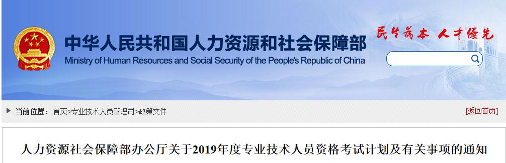 2019年甘肃出版专业职业资格考试时间安排【10月13日】