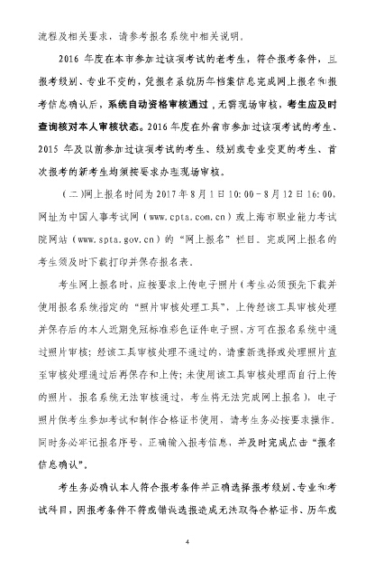 2017上海出版专业资格考试报名时间：8月1日-8月12日