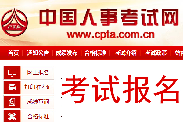 2019年青海出版专业职业资格报名时间及报名入口【8月19日-9月2日】