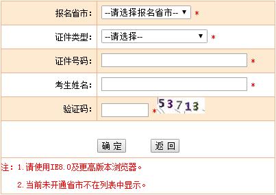 2018年安徽注册计量师考试准考证打印时间：6月19日后