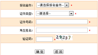 2016年北京二级计量师准考证打印入口 已开通