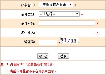 2018年贵州注册计量师考试准考证打印时间：6月16日-22日