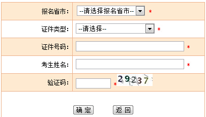 2016年安徽一级注册计量师准考证打印入口 已开通