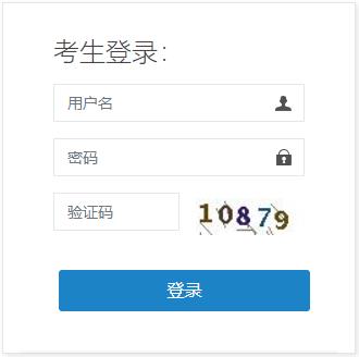 2021年上海二级注册计量师考试成绩查询入口