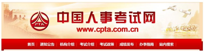 2021年初级审计师成绩查询入口2021年12月31日前开通