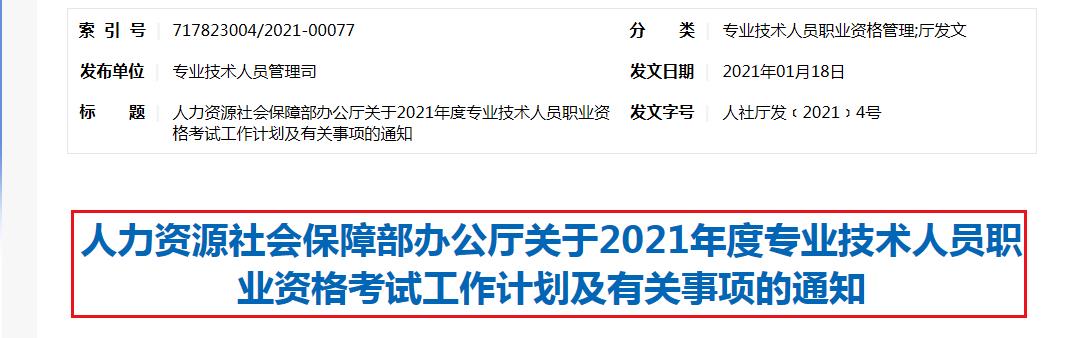 2021年海南中级审计师考试时间为10月10日