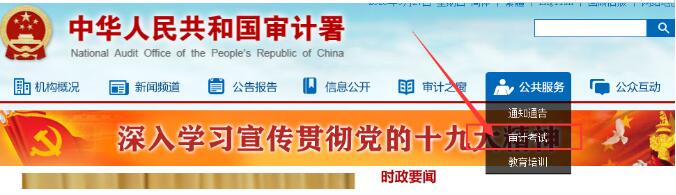 2020年江西中级审计师准考证打印时间及入口（9月27日起）