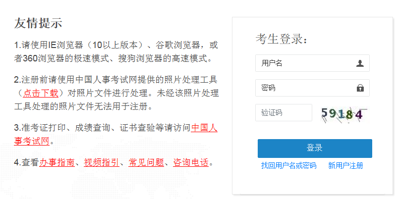 2022年贵州初级审计师报名入口：中国人事考试网