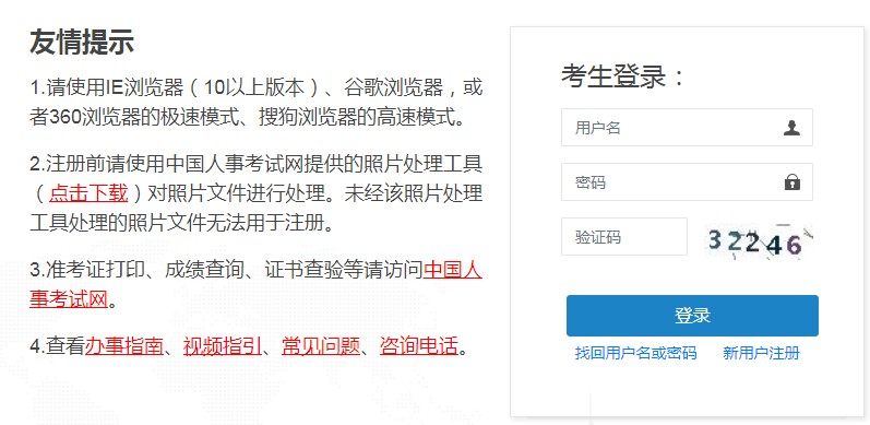 2021年浙江中级审计师报名入口已开通（6月12日至21日）