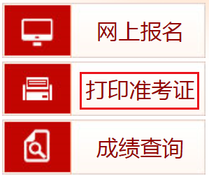 2021年贵州审计师准考证打印时间及入口（9月26日至10月10日）