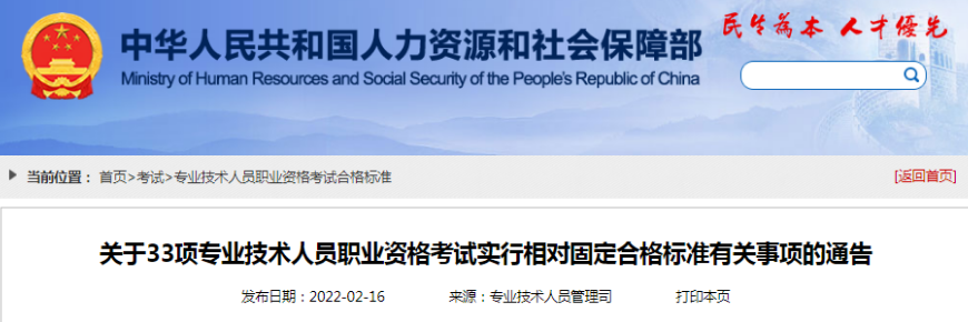 2022年安徽审计师考试合格分数线为60分（附查分入口）