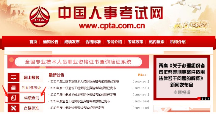 2020年云南中级统计师成绩查询入口已开通（12月18日）