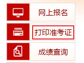 2021年贵州高级统计师准考证打印时间及入口（10月11日至16日）