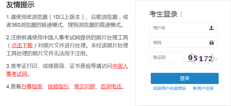 2022年河北石家庄统计师报名时间及入口：8月3日至12日