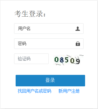 2021年陕西统计师报名入口已开通（8月6日至16日）