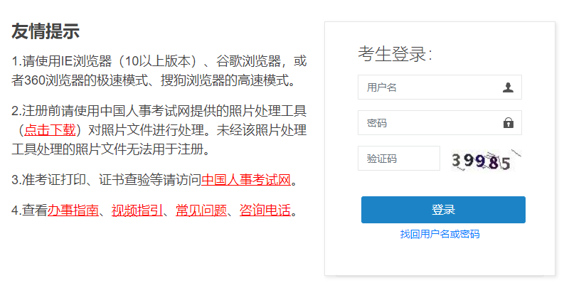 2022年安徽统计师成绩查询时间：2023年1月