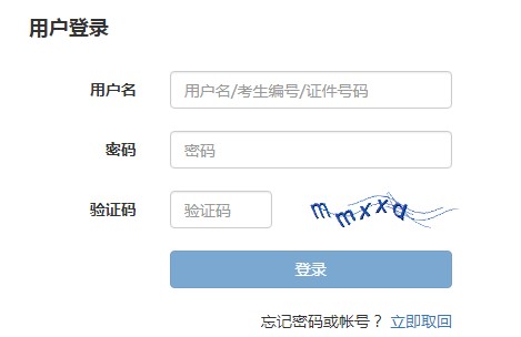 2019下半年陕西银行从业资格证书申请时间及入口（成绩查询后一个月左右）