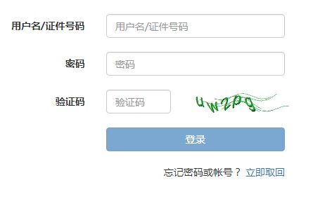 2020年10月上海初级银行从业资格证成绩查询入口已开通