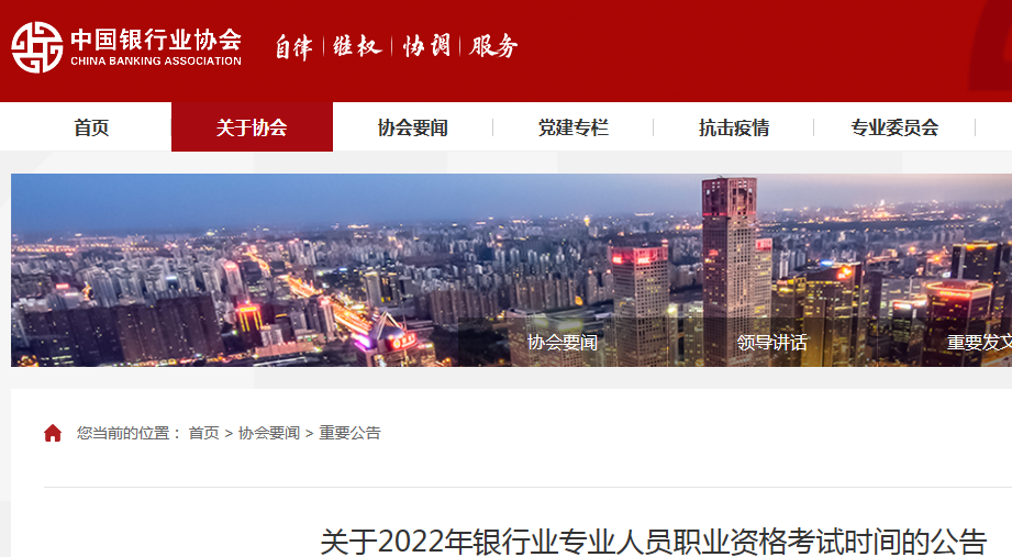2022年下半年天津银行从业资格考试时间：9月24、25日